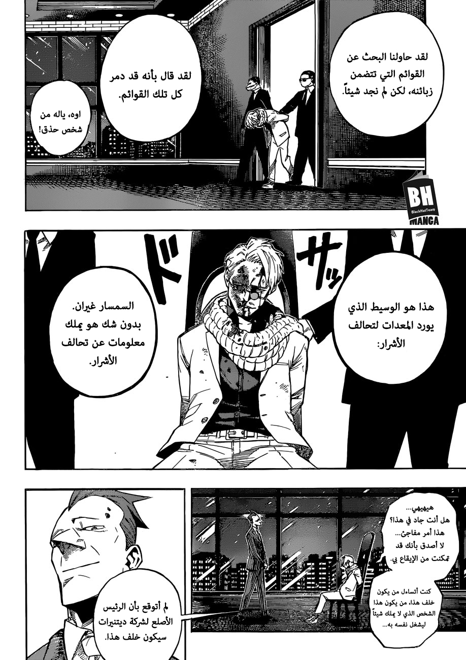 Read Boku no Hero Academia AR Manga Online