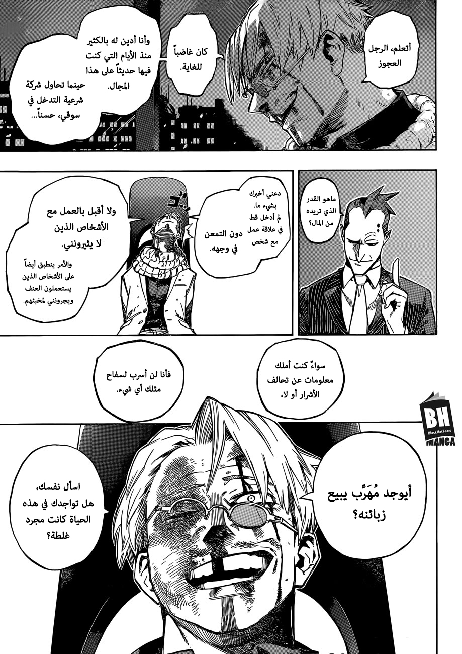 Read Boku no Hero Academia AR Manga Online