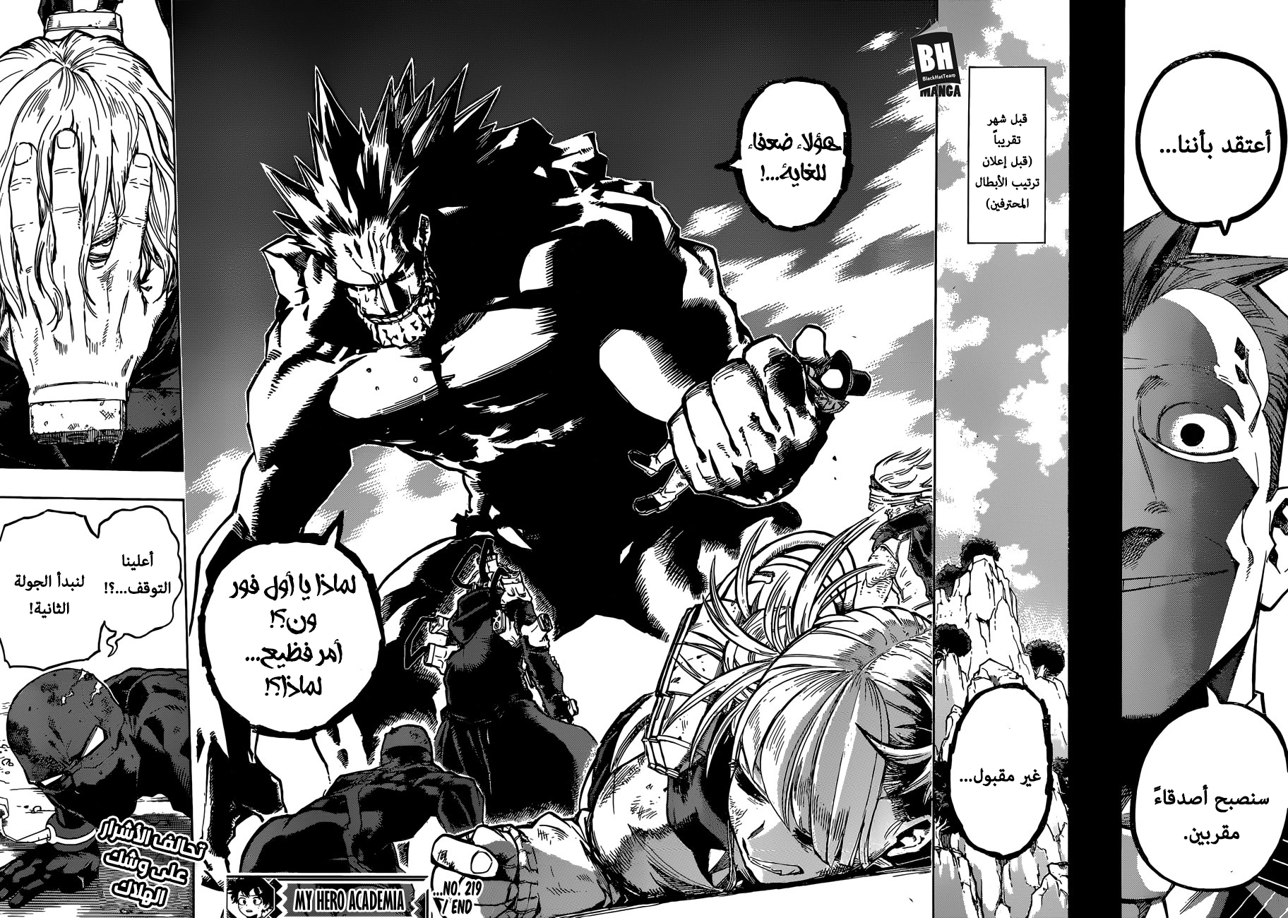 Read Boku no Hero Academia AR Manga Online