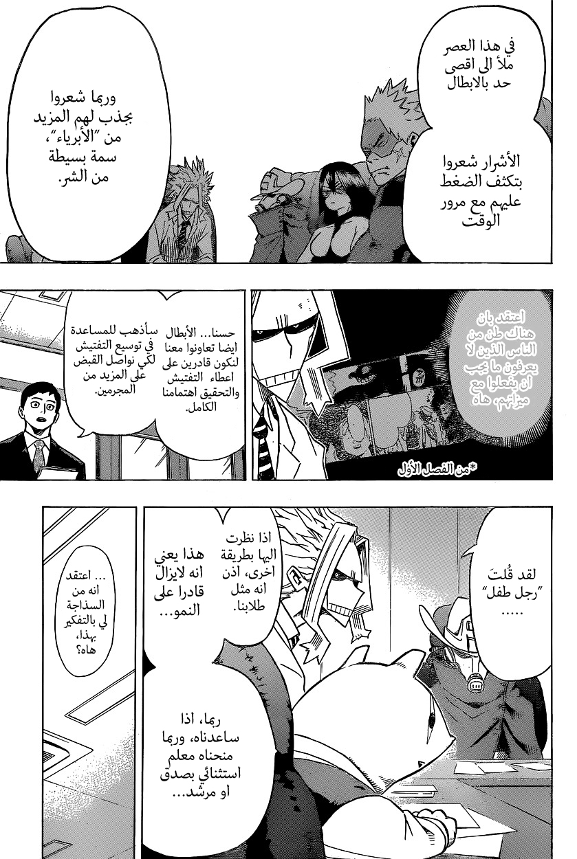 Read Boku no Hero Academia AR Manga Online