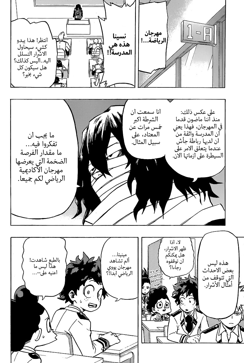 Read Boku no Hero Academia AR Manga Online