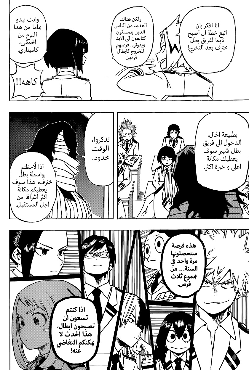 Read Boku no Hero Academia AR Manga Online