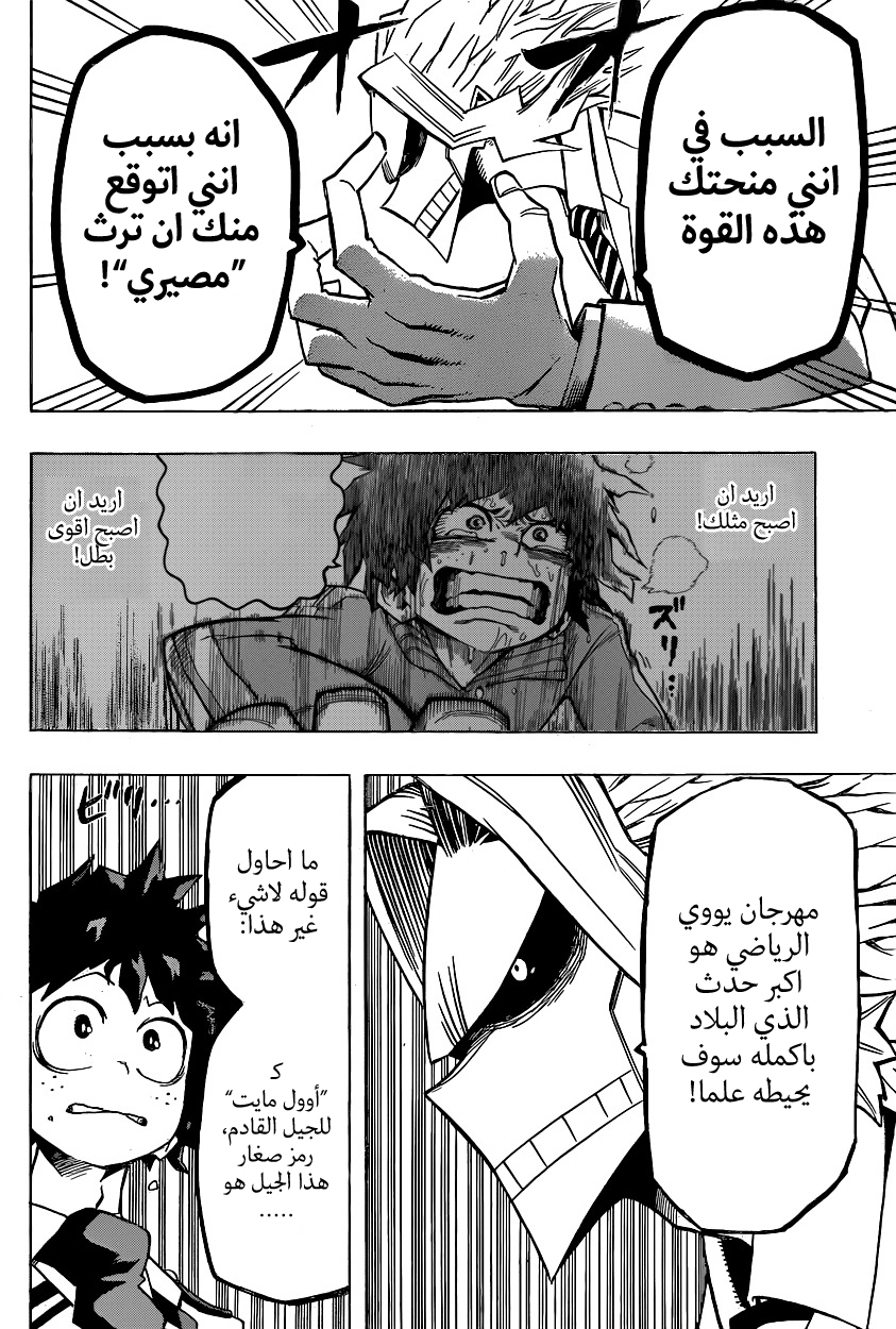 Read Boku no Hero Academia AR Manga Online