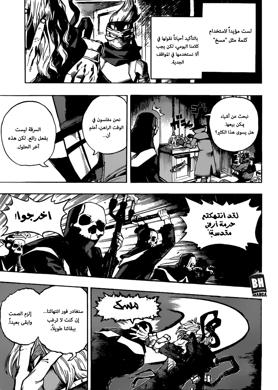 Read Boku no Hero Academia AR Manga Online