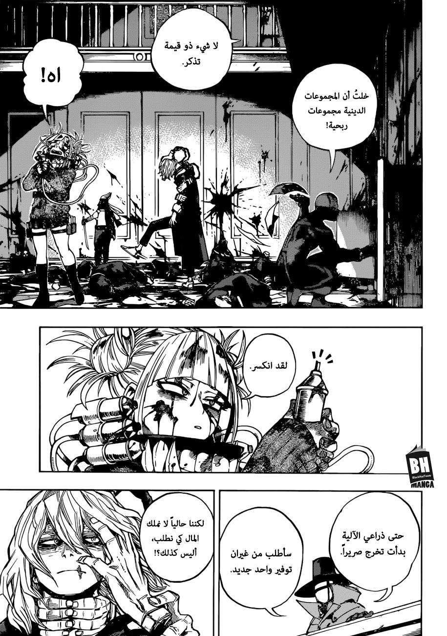 Read Boku no Hero Academia AR Manga Online