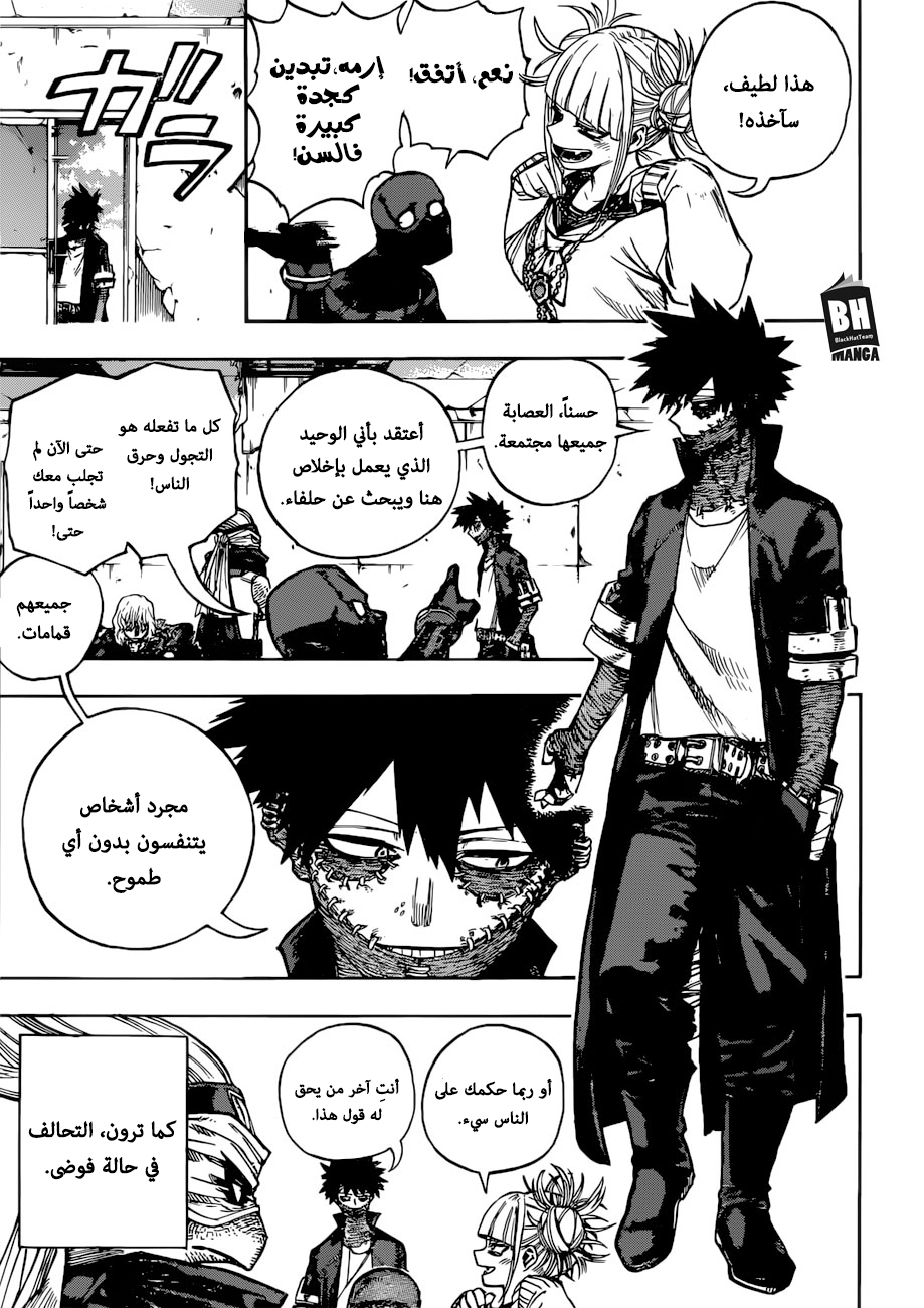 Read Boku no Hero Academia AR Manga Online