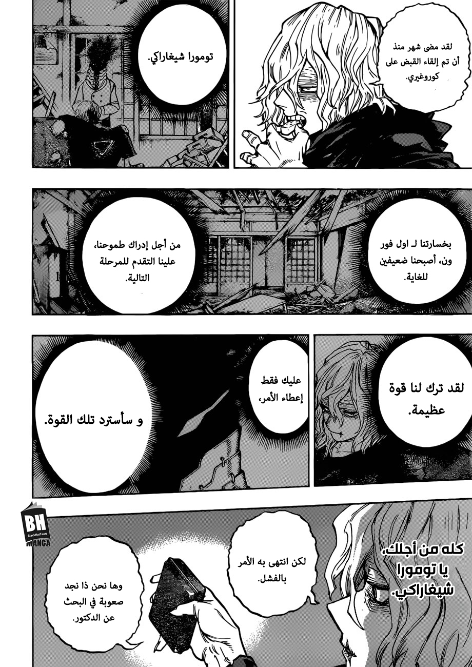 Read Boku no Hero Academia AR Manga Online