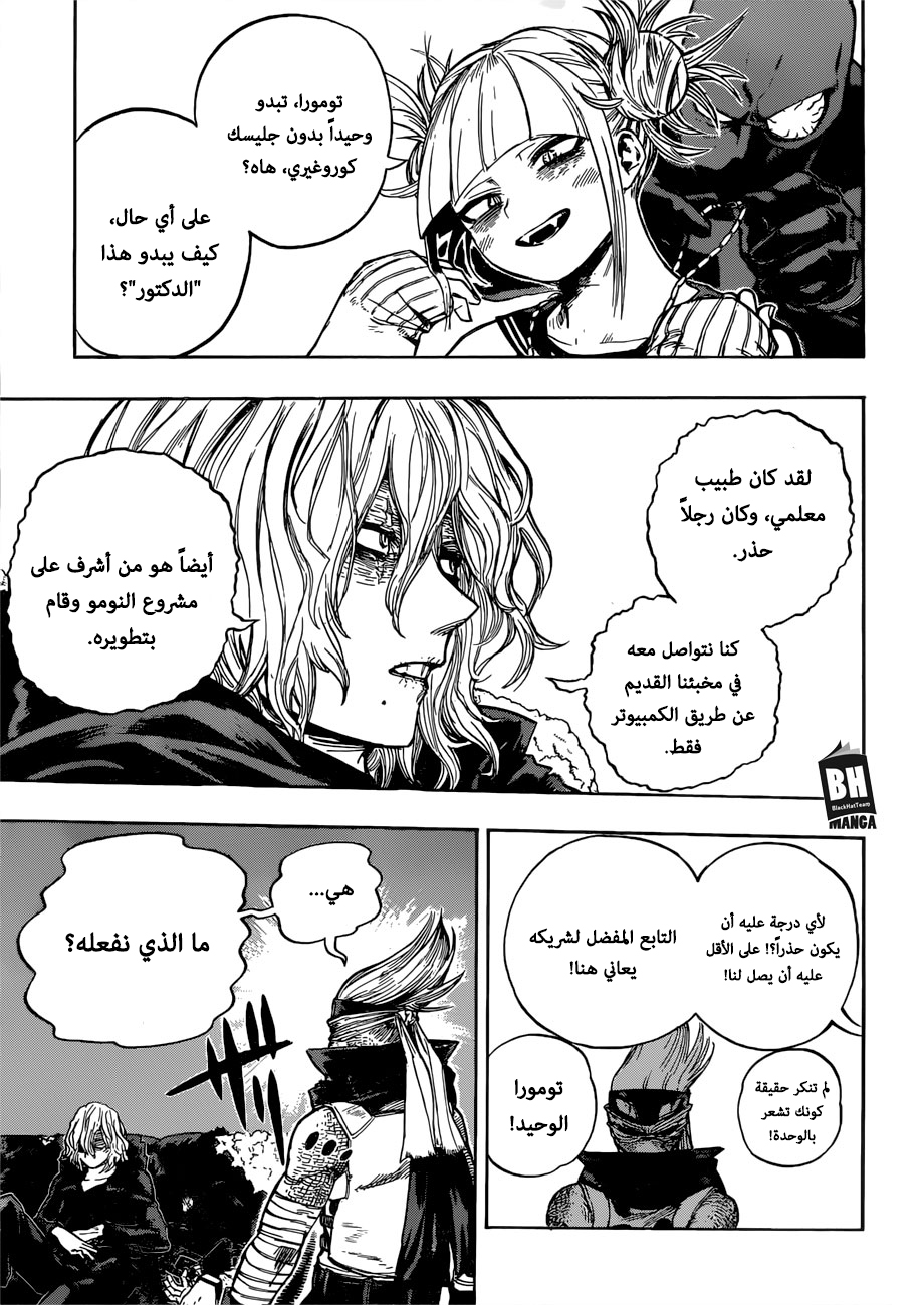 Read Boku no Hero Academia AR Manga Online