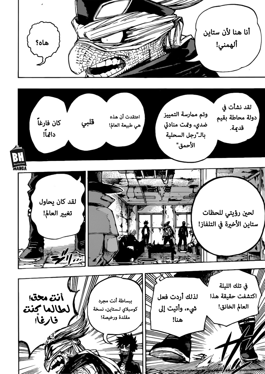 Read Boku no Hero Academia AR Manga Online