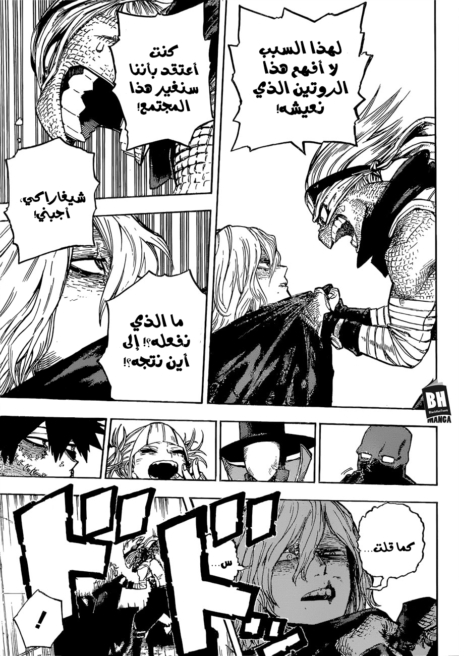 Read Boku no Hero Academia AR Manga Online