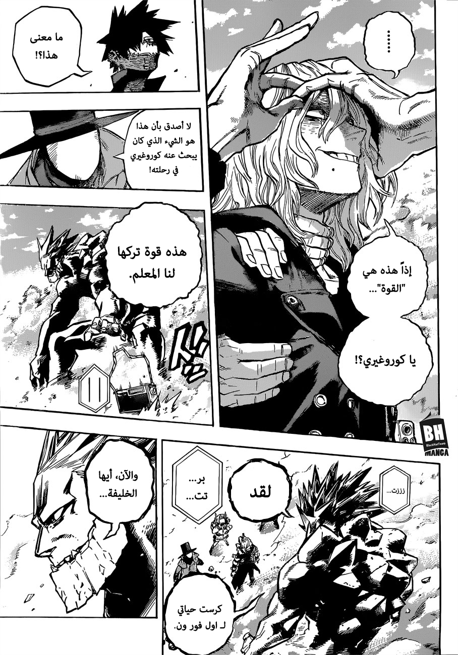 Read Boku no Hero Academia AR Manga Online