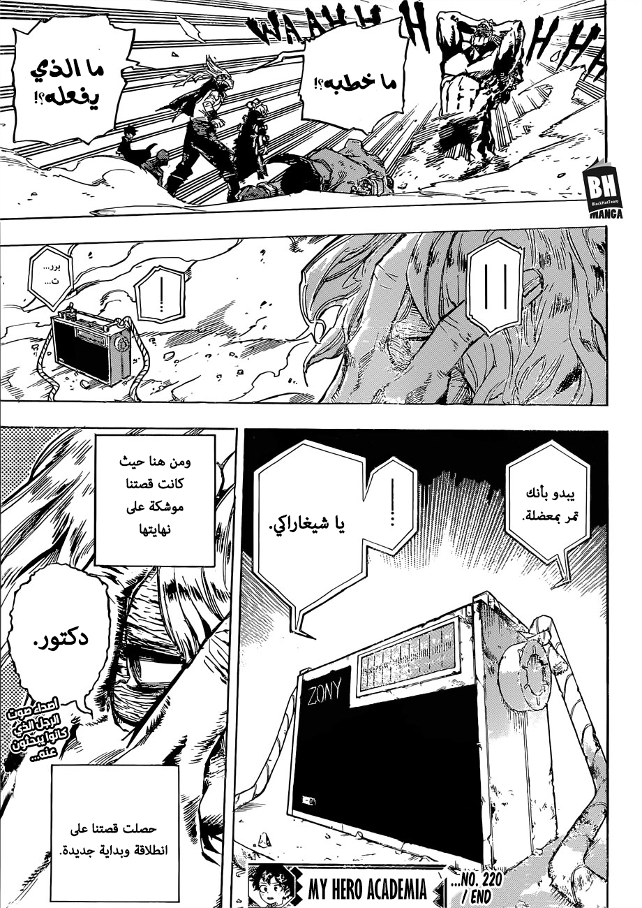 Read Boku no Hero Academia AR Manga Online