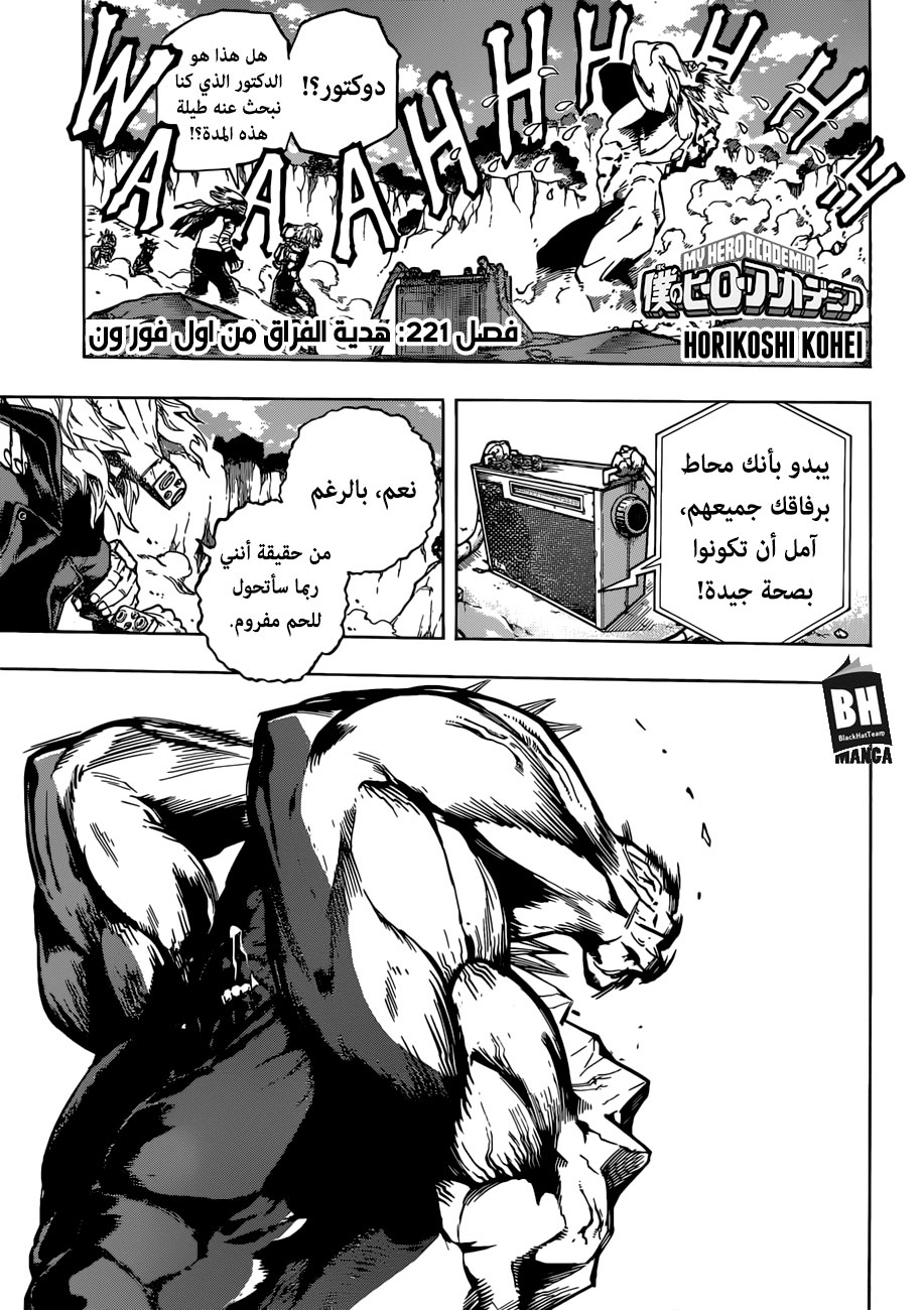 Read Boku no Hero Academia AR Manga Online