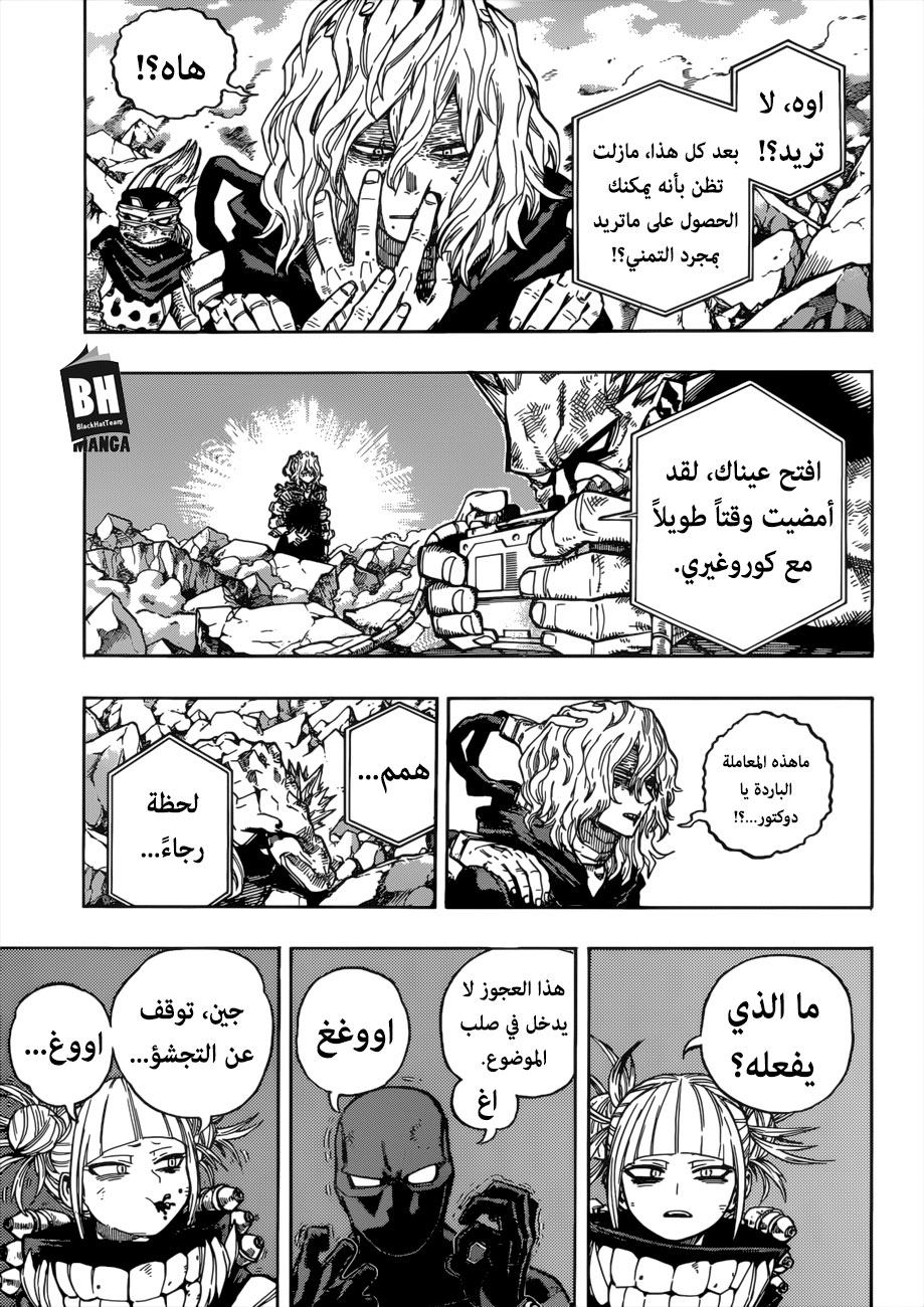 Read Boku no Hero Academia AR Manga Online