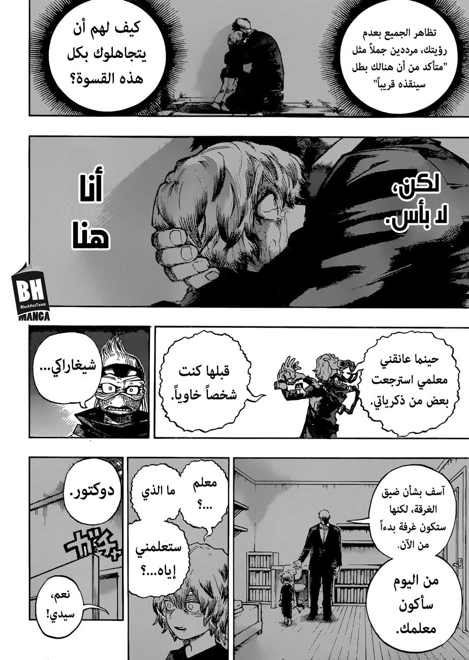 Read Boku no Hero Academia AR Manga Online