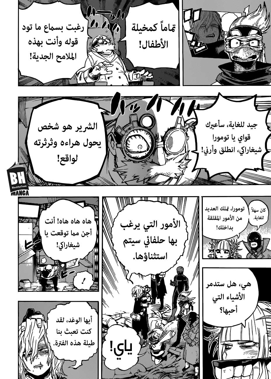 Read Boku no Hero Academia AR Manga Online