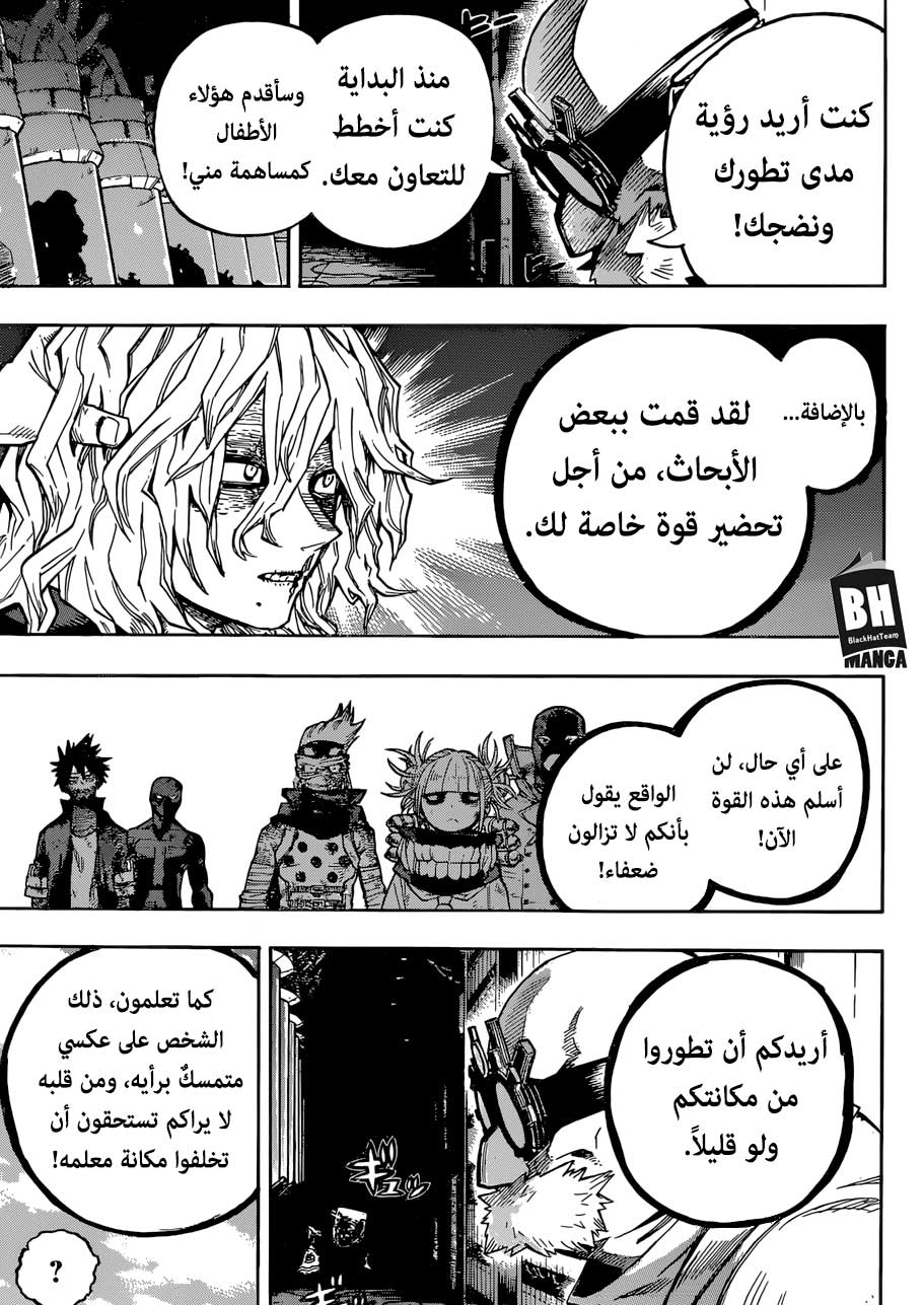 Read Boku no Hero Academia AR Manga Online