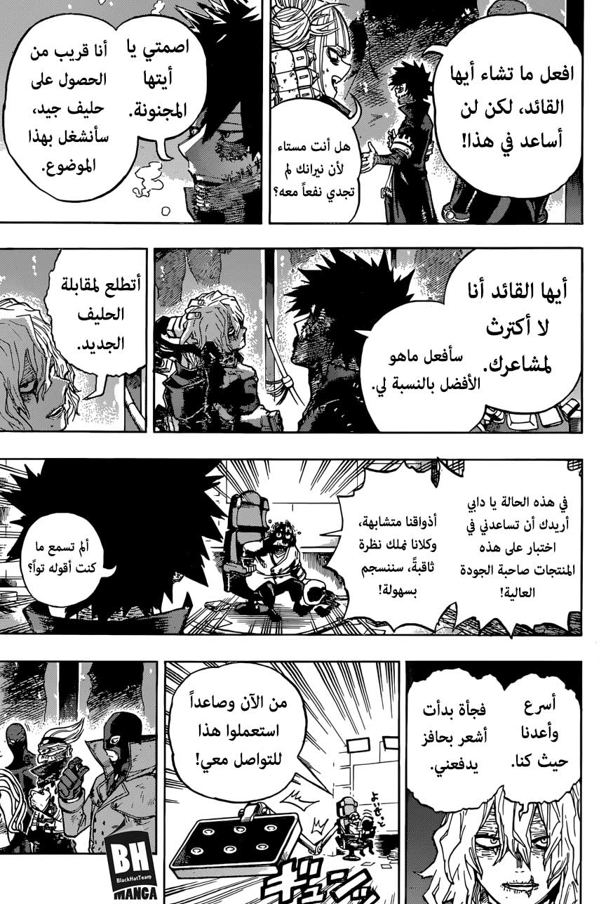 Read Boku no Hero Academia AR Manga Online