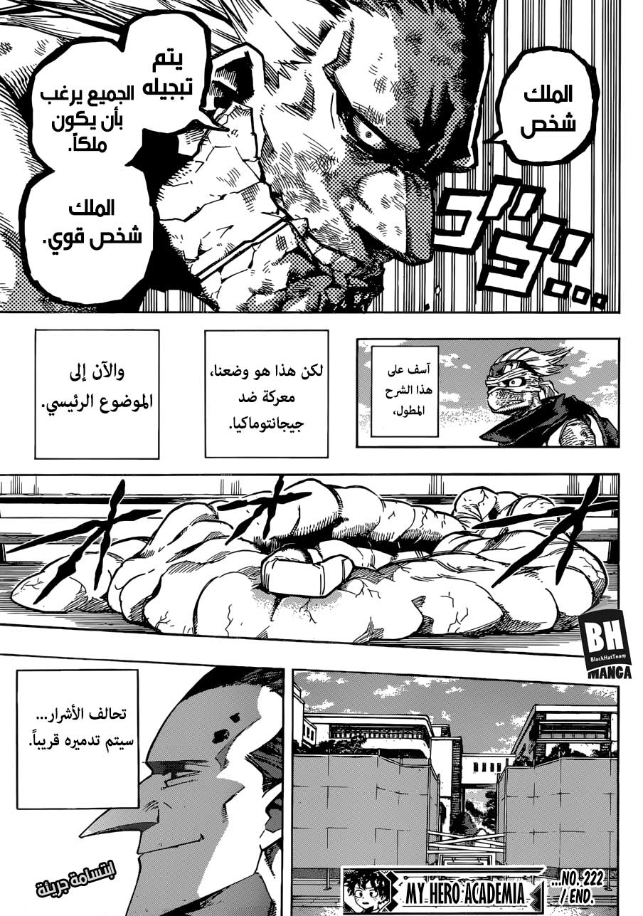 Read Boku no Hero Academia AR Manga Online