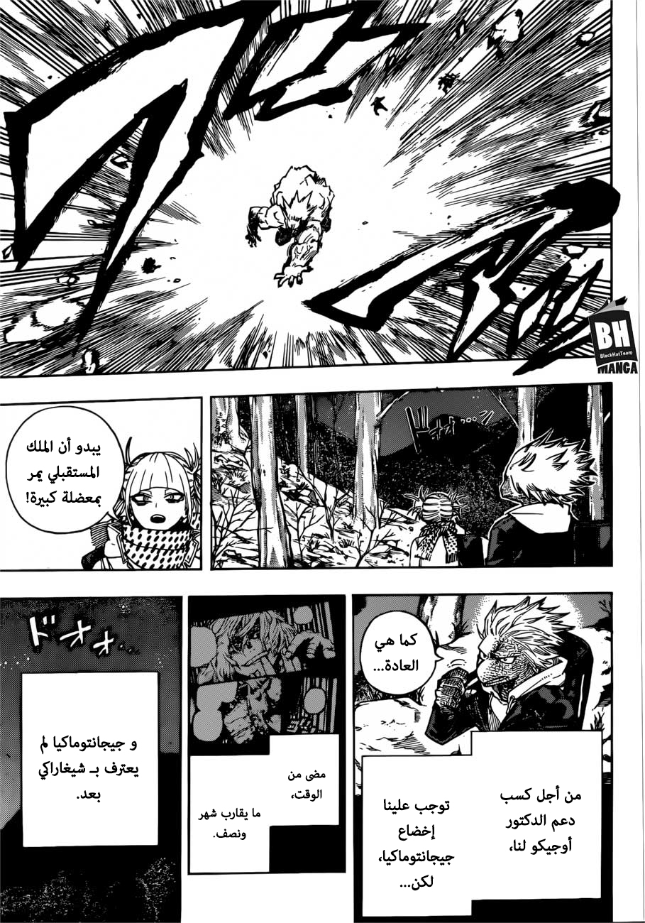 Read Boku no Hero Academia AR Manga Online