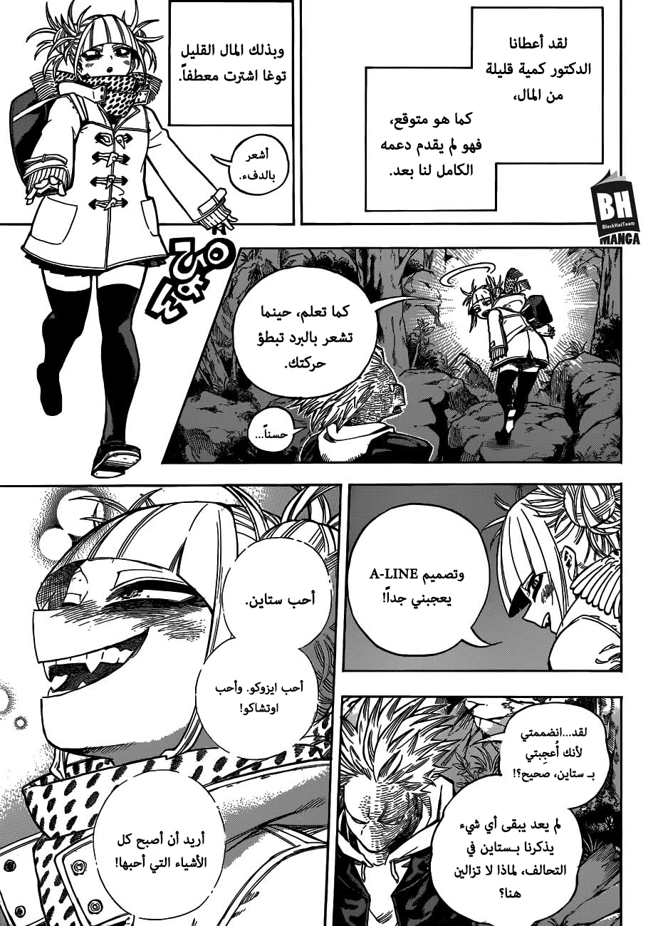 Read Boku no Hero Academia AR Manga Online