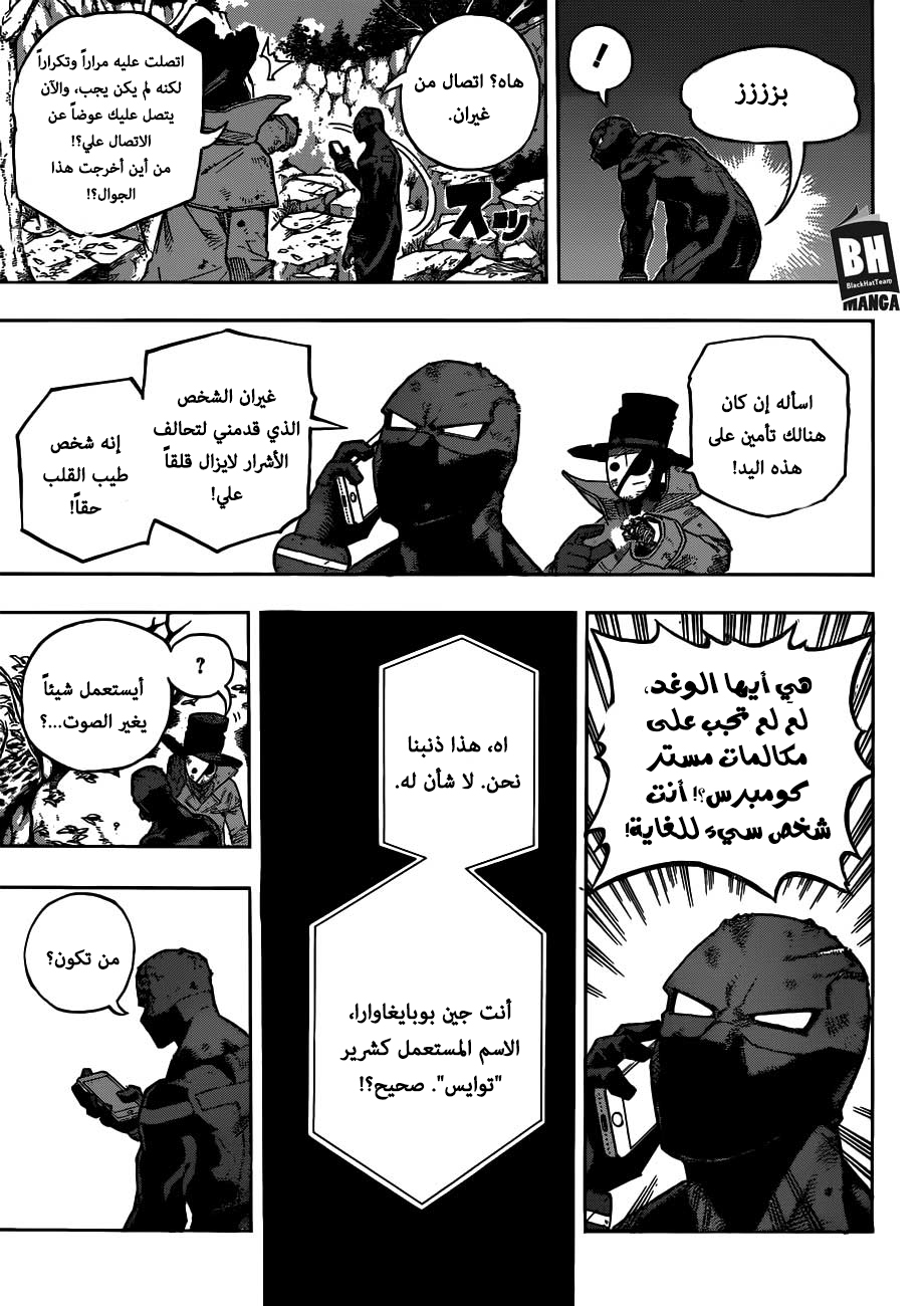 Read Boku no Hero Academia AR Manga Online