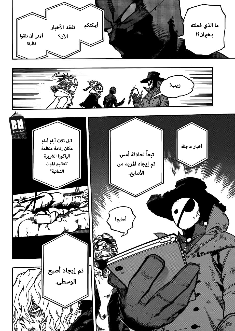 Read Boku no Hero Academia AR Manga Online