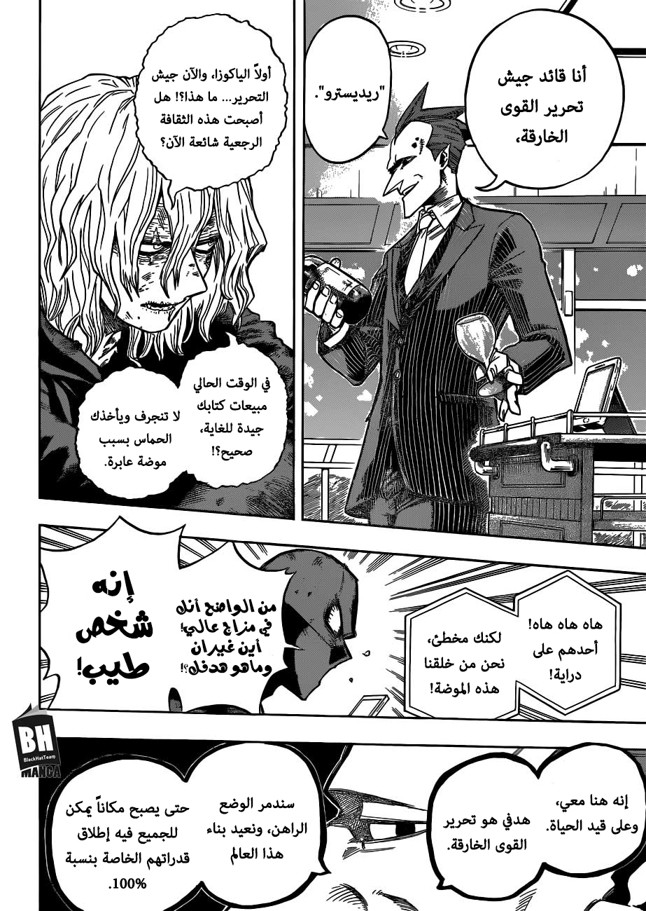 Read Boku no Hero Academia AR Manga Online