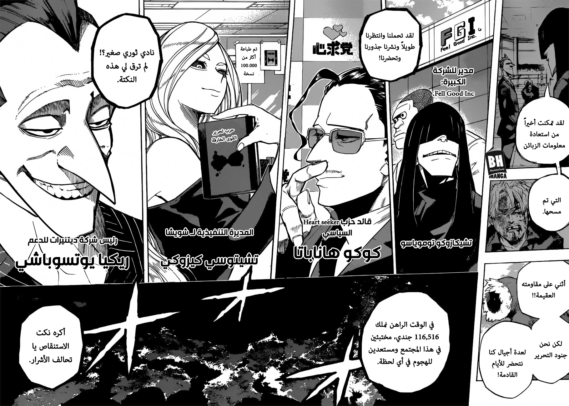 Read Boku no Hero Academia AR Manga Online