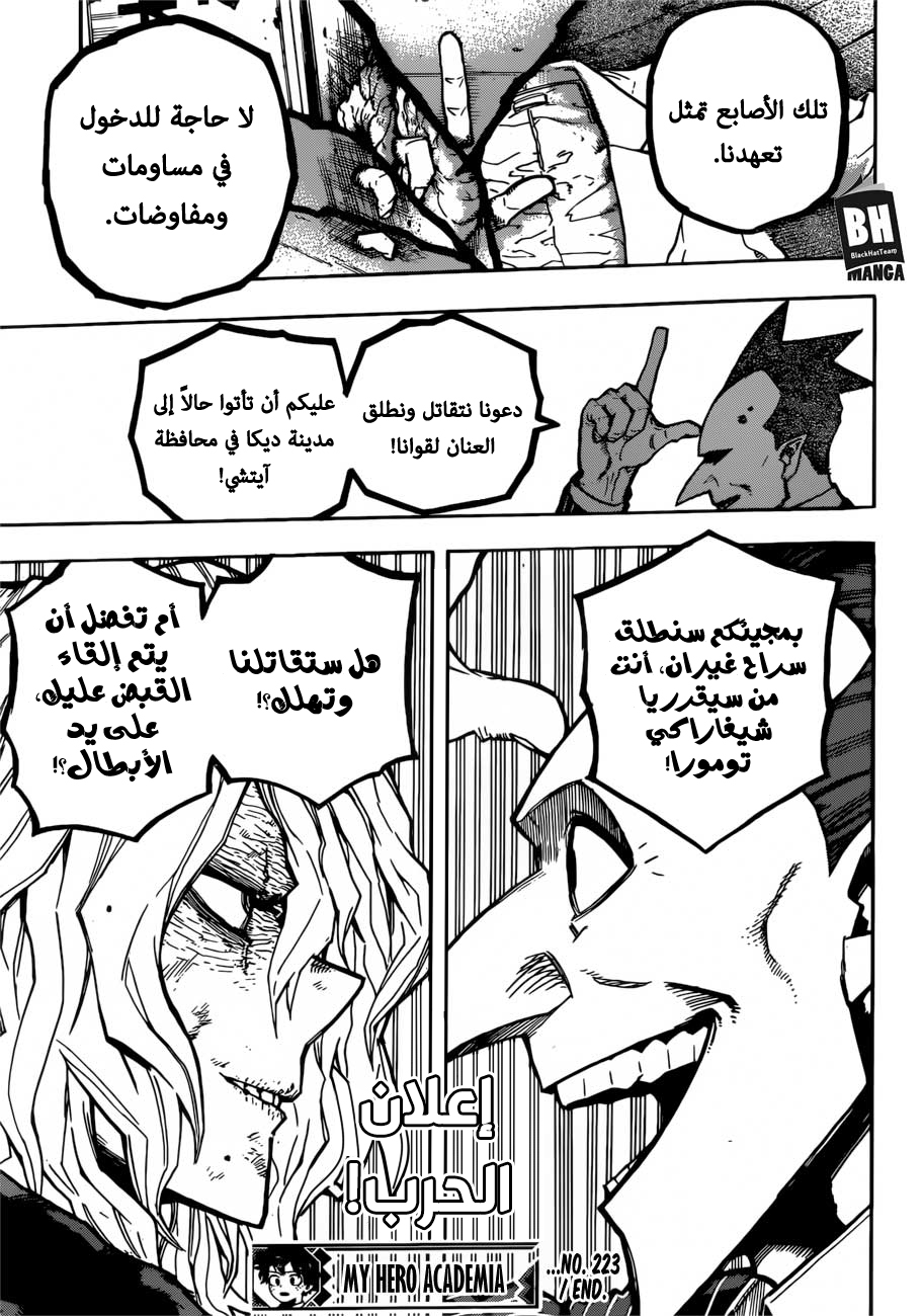 Read Boku no Hero Academia AR Manga Online