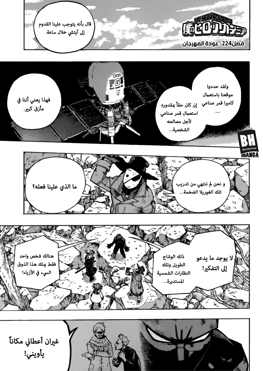 Read Boku no Hero Academia AR Manga Online