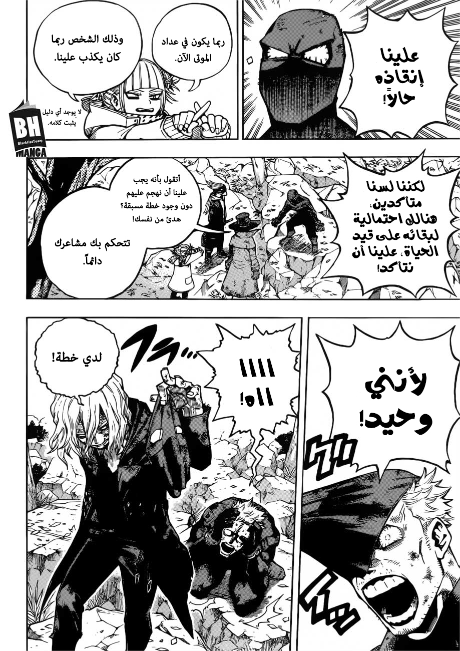 Read Boku no Hero Academia AR Manga Online