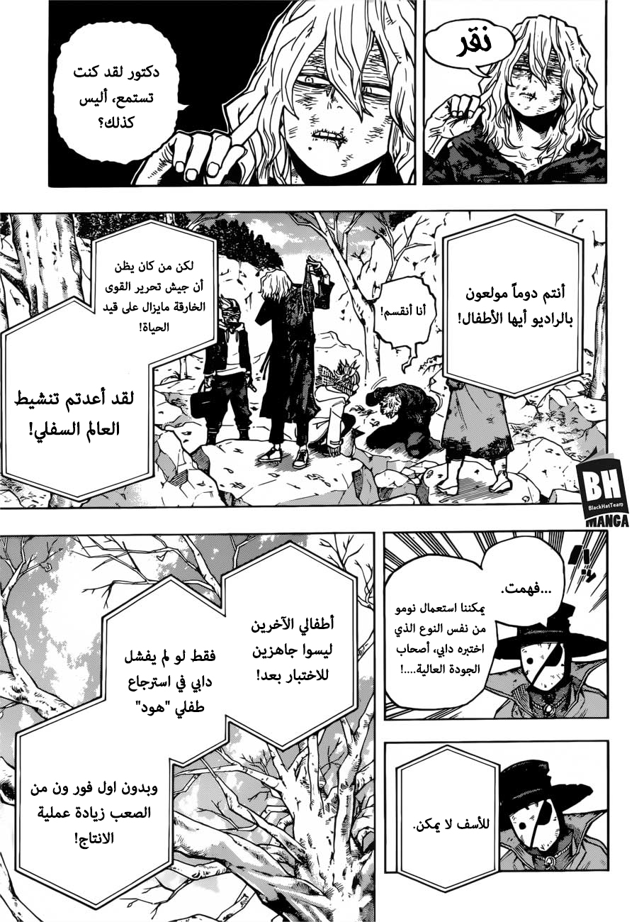 Read Boku no Hero Academia AR Manga Online