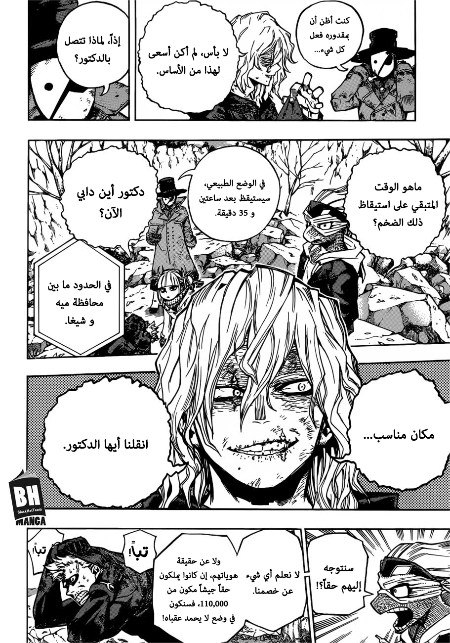 Read Boku no Hero Academia AR Manga Online