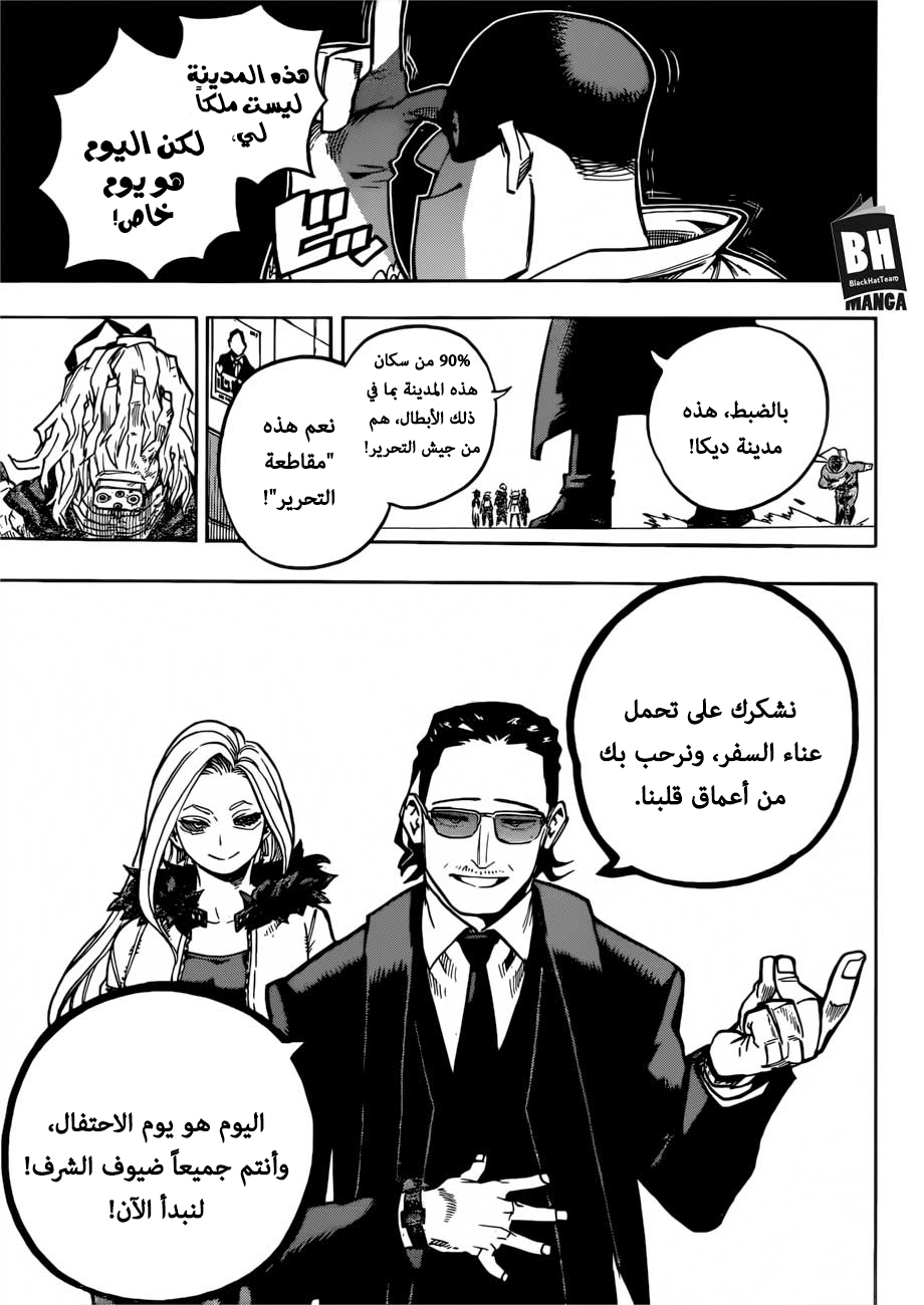 Read Boku no Hero Academia AR Manga Online