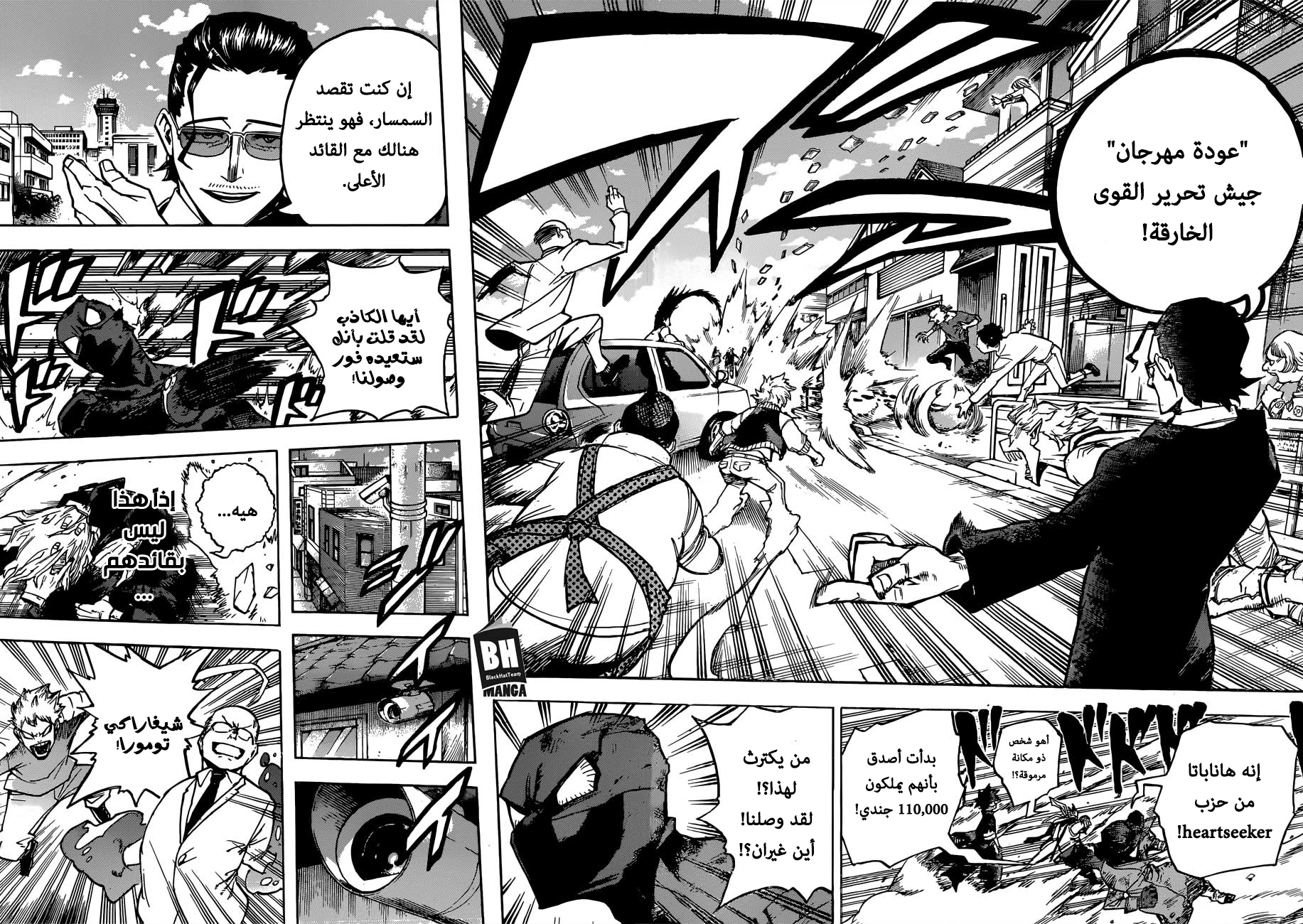 Read Boku no Hero Academia AR Manga Online