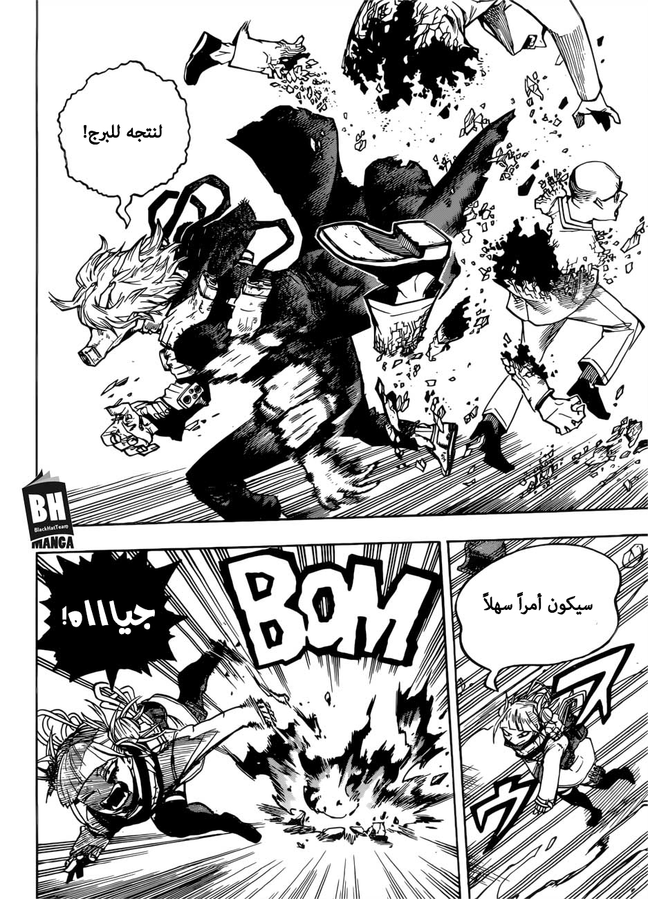 Read Boku no Hero Academia AR Manga Online