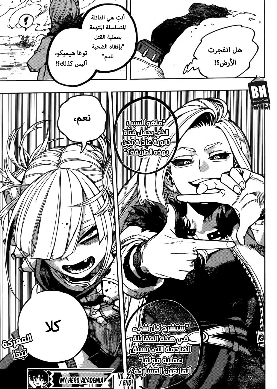 Read Boku no Hero Academia AR Manga Online