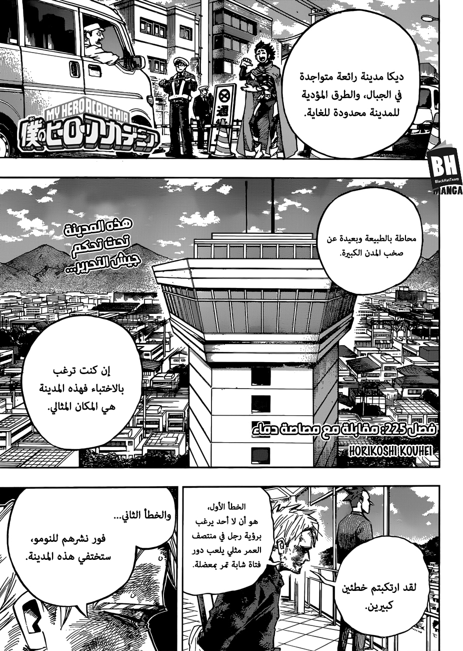 Read Boku no Hero Academia AR Manga Online