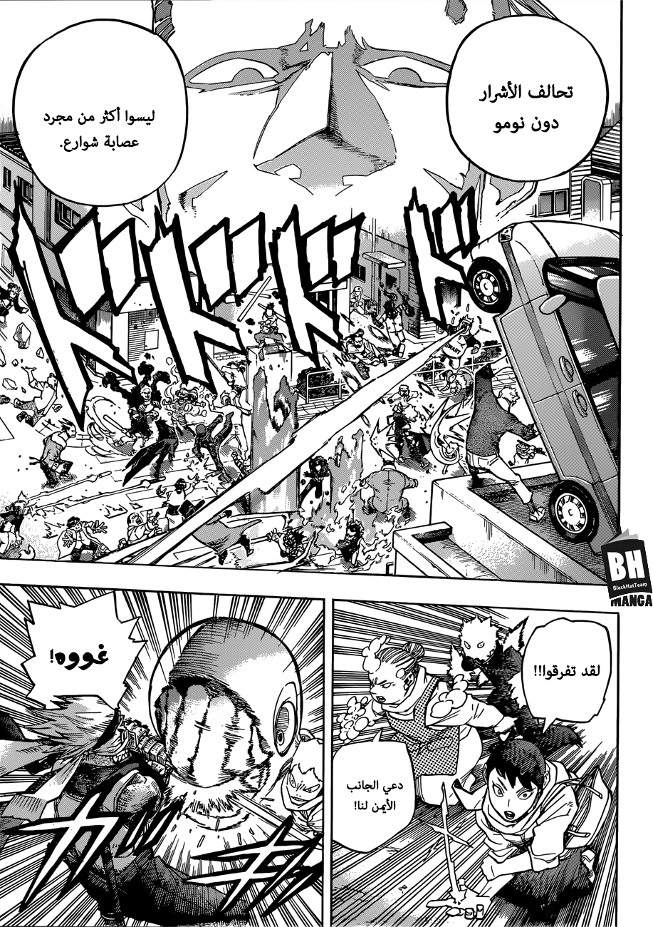 Read Boku no Hero Academia AR Manga Online