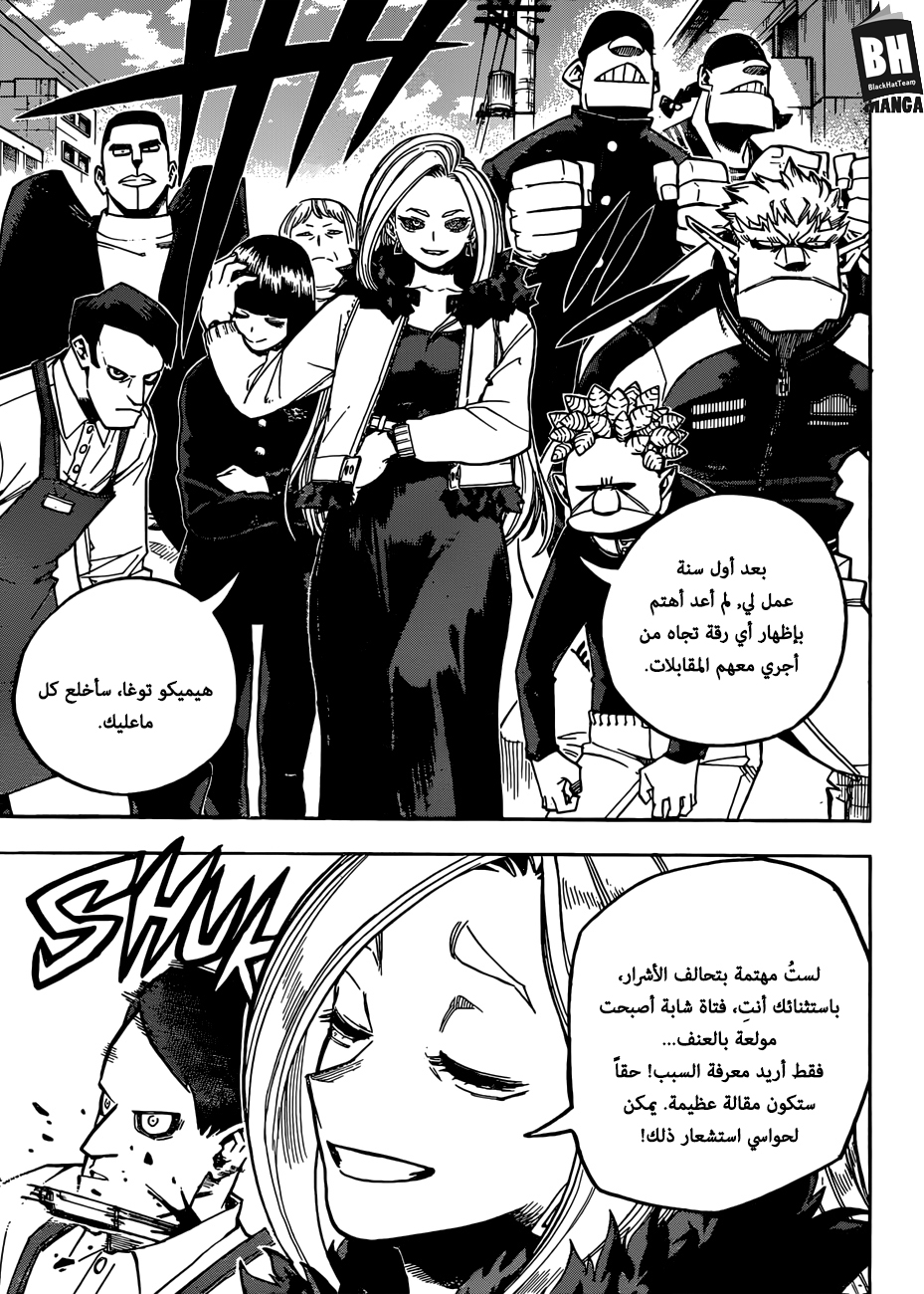 Read Boku no Hero Academia AR Manga Online