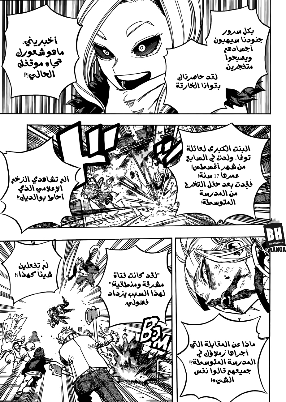 Read Boku no Hero Academia AR Manga Online