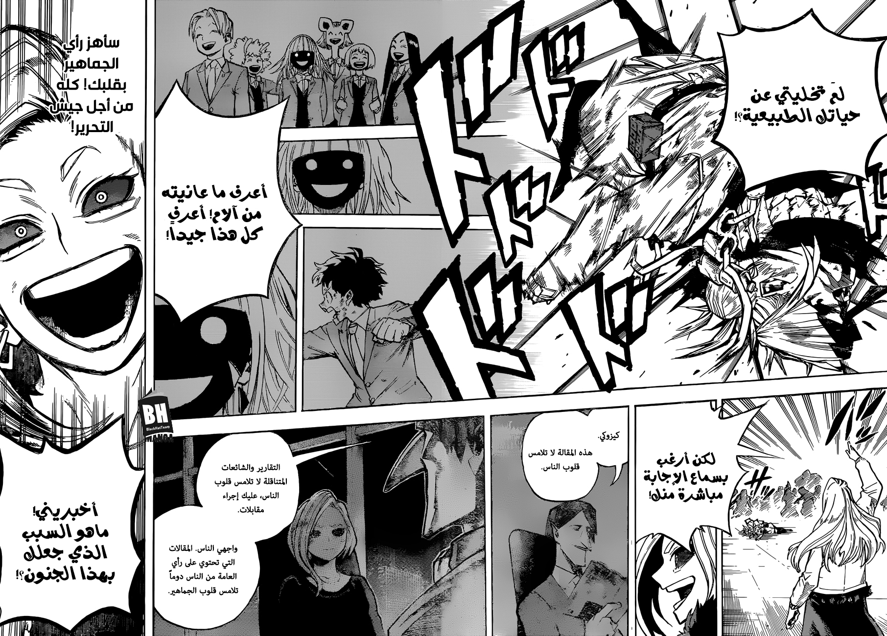 Read Boku no Hero Academia AR Manga Online