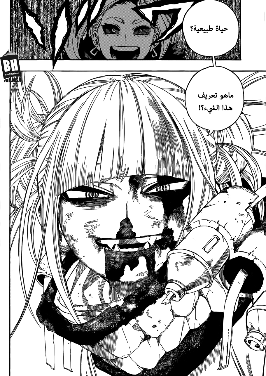 Read Boku no Hero Academia AR Manga Online