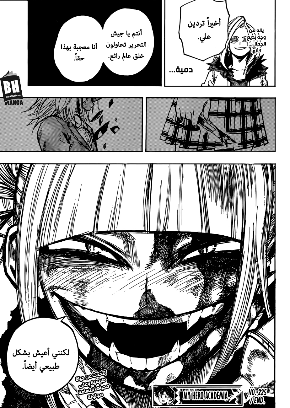 Read Boku no Hero Academia AR Manga Online