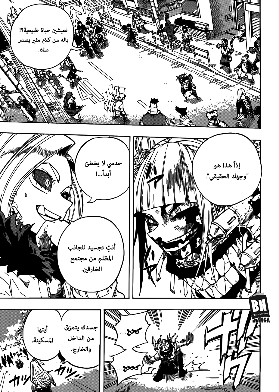 Read Boku no Hero Academia AR Manga Online