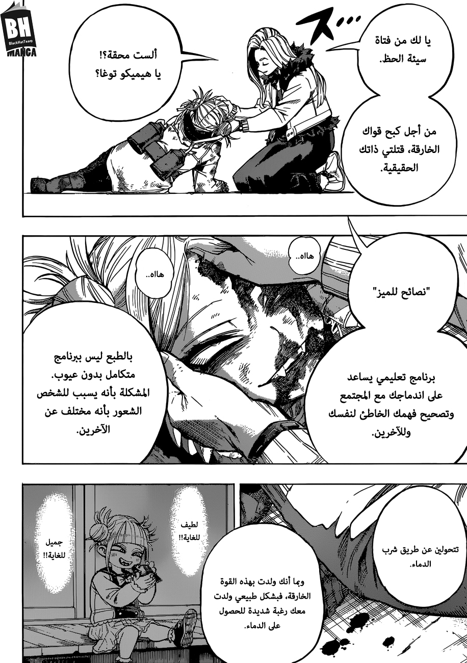 Read Boku no Hero Academia AR Manga Online