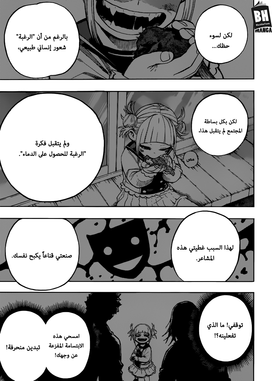 Read Boku no Hero Academia AR Manga Online