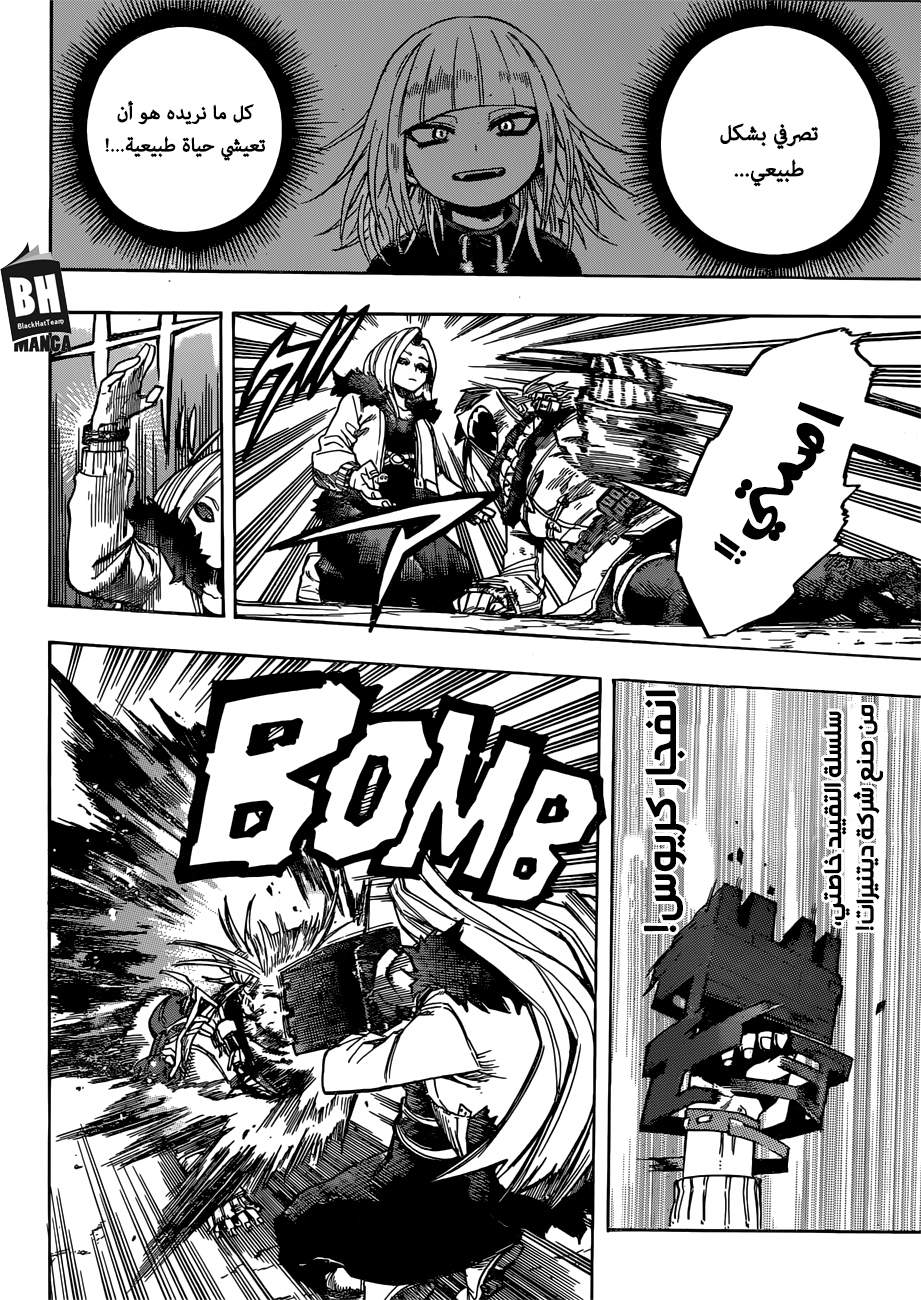 Read Boku no Hero Academia AR Manga Online