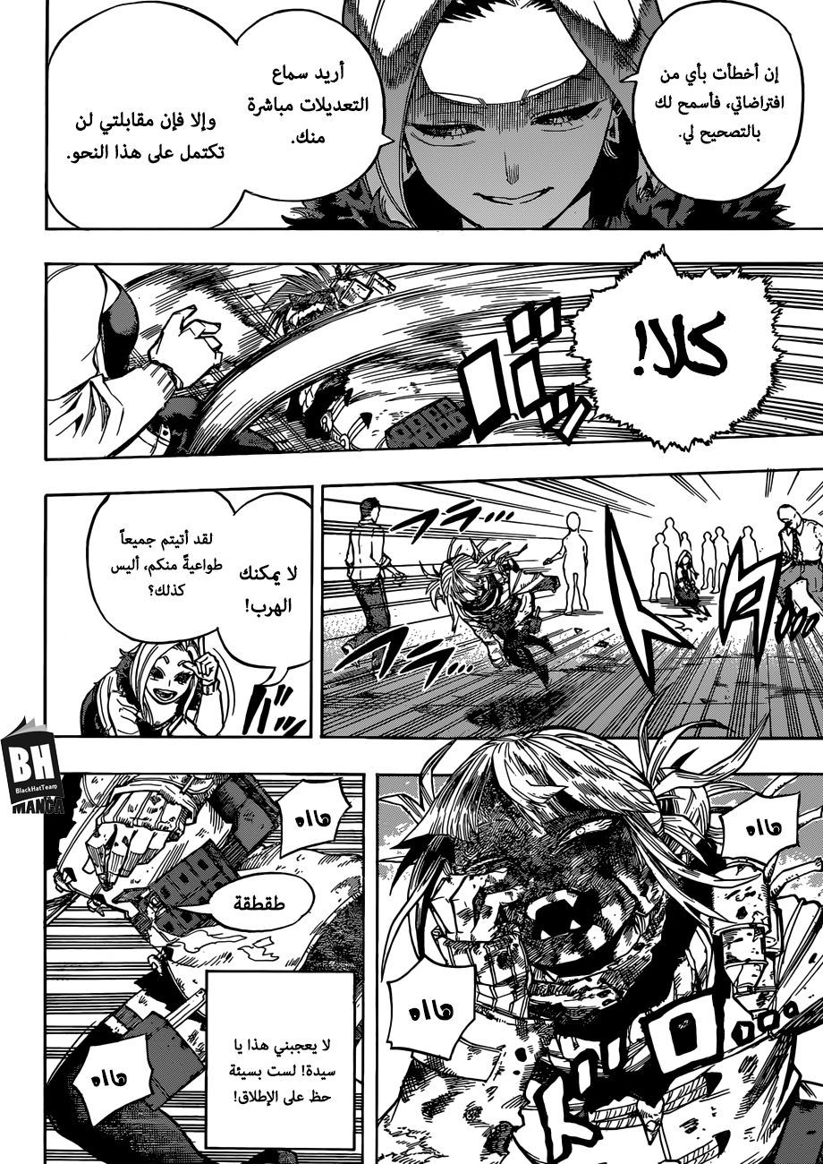 Read Boku no Hero Academia AR Manga Online